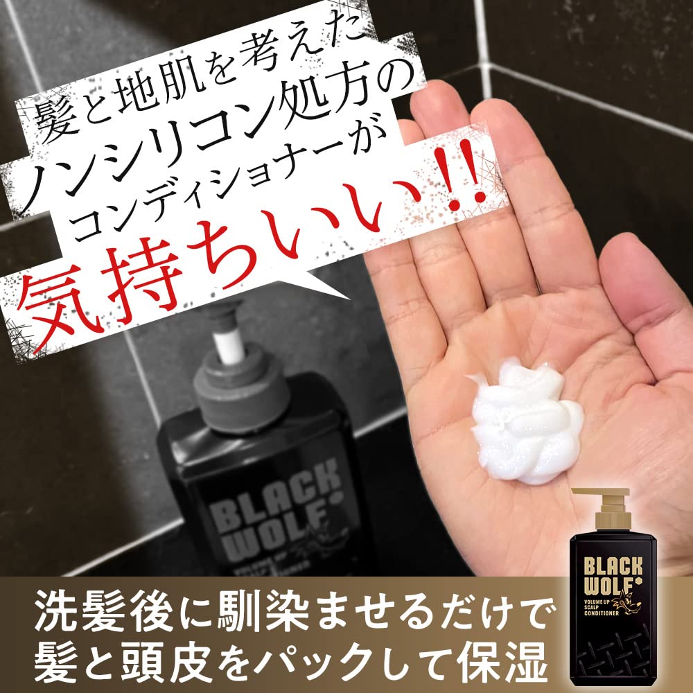 Amazon.co.jp: BLACK WOLF (ブラックウルフ) Volume Up Scalp Shampoo
